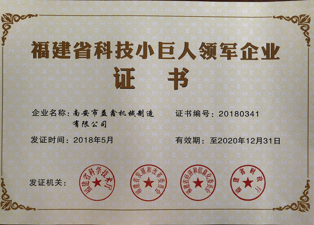 2018����ʡ�Ƽ�С�����I(l��ng)܊��I(y��)���γ��t�����δu�C(j��)�ϰ�